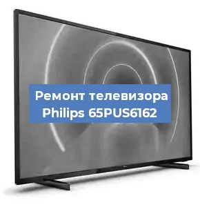Замена ламп подсветки на телевизоре Philips 65PUS6162 в Екатеринбурге